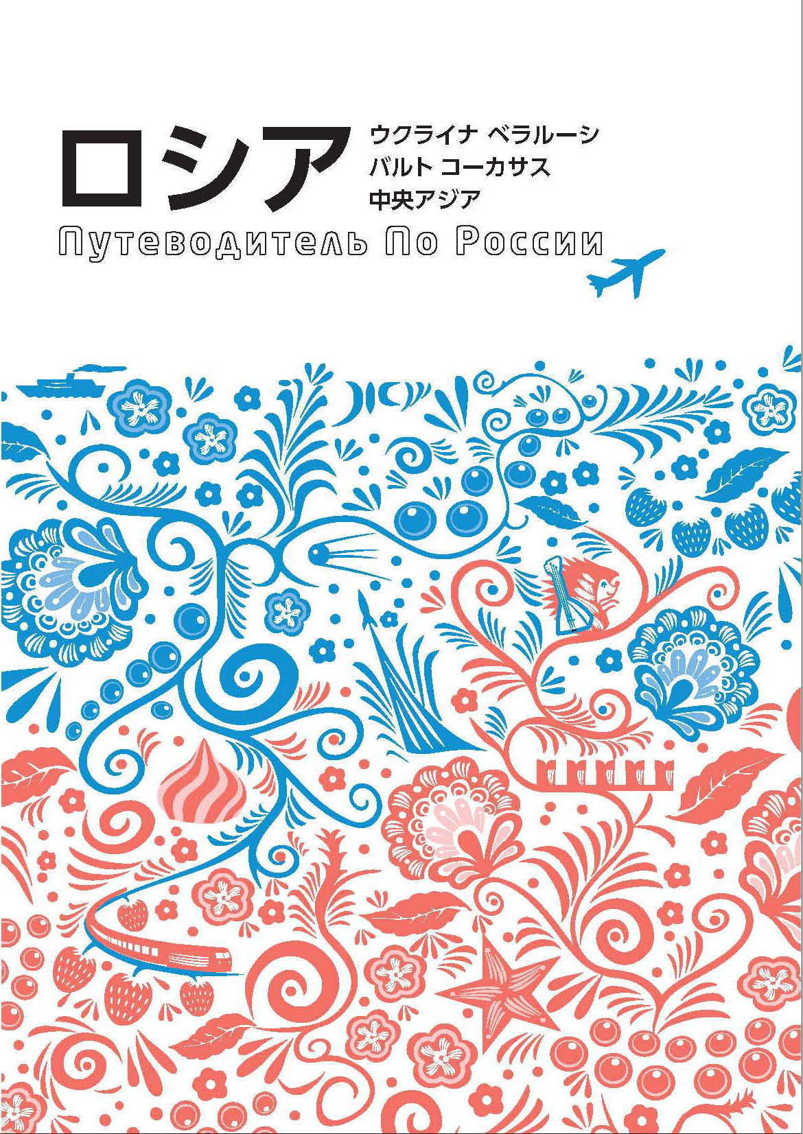 オンライン ロシア語講座 Jic大阪ロシア語講座 Jic ジェーアイシー旅行センター オンライン ロシア語講座 Jic大阪ロシア語講座 Jic ジェーアイシー旅行センター